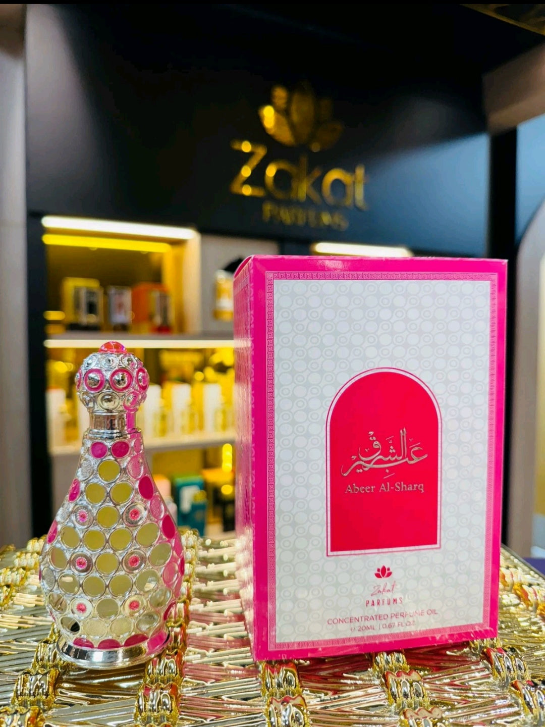 (Zakat Oil - Abeer Al Shaq)