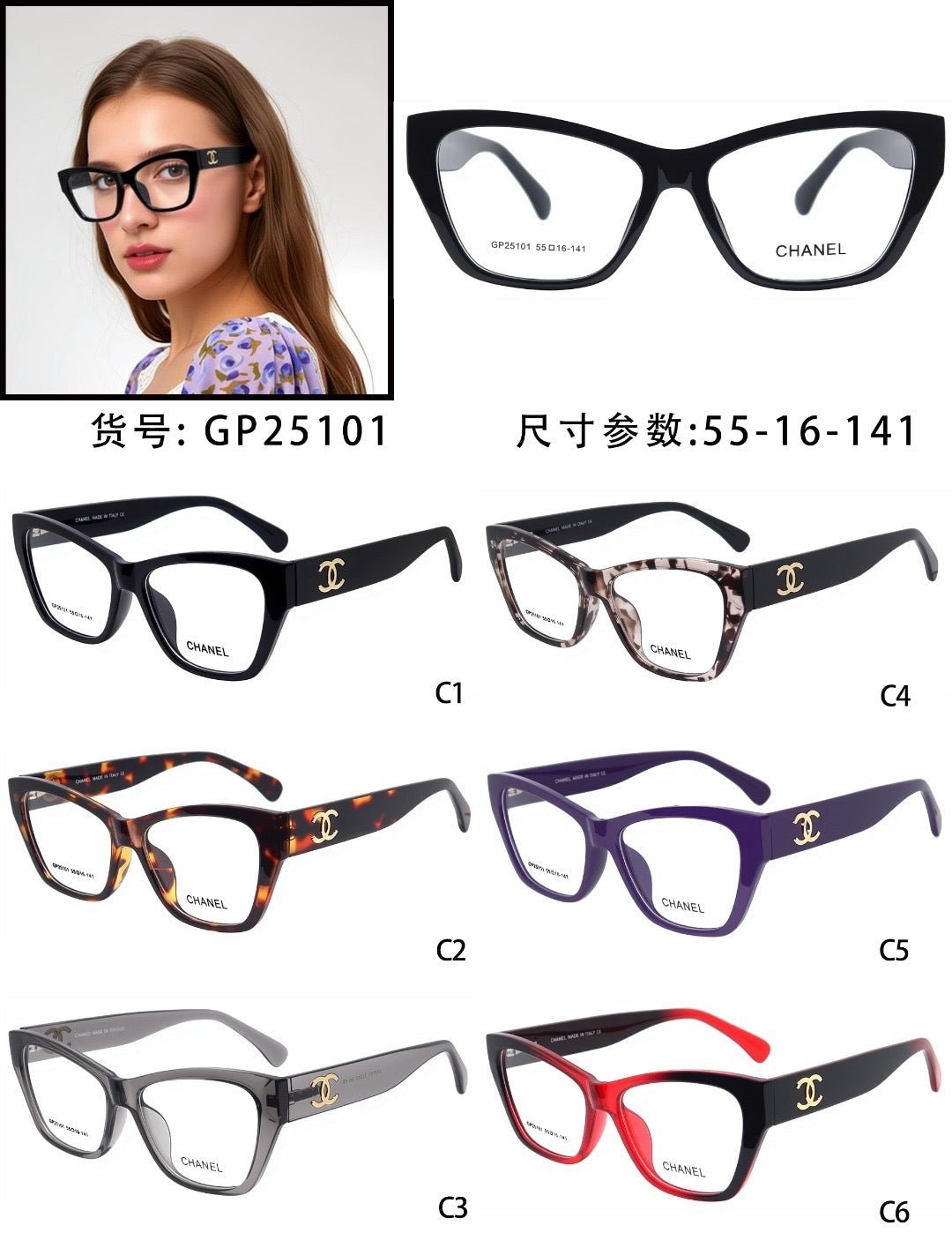 Chanel inspired Optical Eyewear